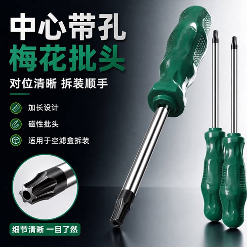大众汽车空气滤芯更换螺丝刀工具