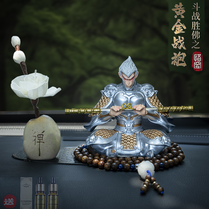 孙悟空车载香熏摆件轻奢保平安