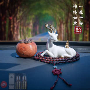 2025新款车载饰品摆件一路平安中控台高级感创意香水汽车用品男女