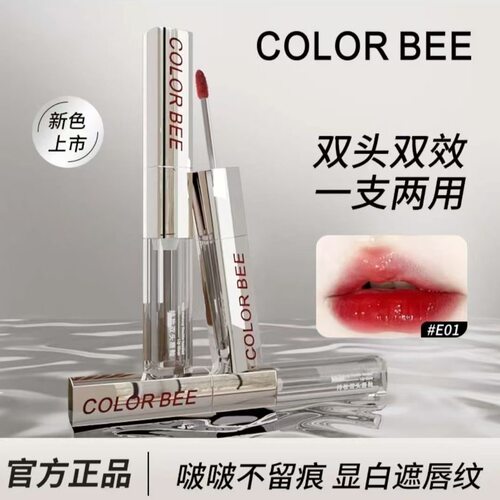 网红推荐 COLORBEE双头唇釉镜面水光透明口红丝绒唇釉唇釉
