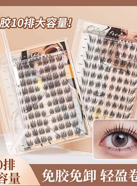 GECOMO媚眼如丝轻斜飞睫毛清透狐系睫毛婴儿弯清冷浓密跨境