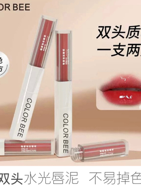 ColorBee双头唇泥水光唇泥轻沾杯不易掉色初学者唇彩平价唇泥显白