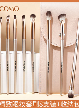 GECOMO眼部化妆套刷软毛刷头晕染不吃粉眼影化妆刷亲肤美妆工具