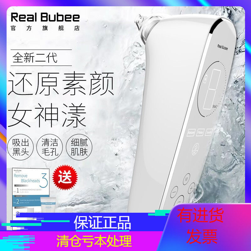 Real Bubee黑头吸出器去黑头神器吸黑头仪粉刺电动按摩美容仪