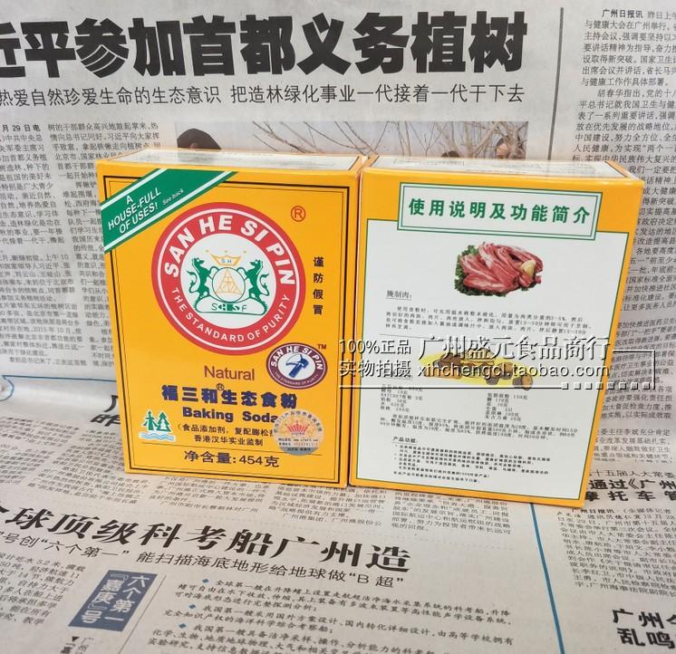 包邮 福三和生态食粉454g*2盒 食用小苏打粉 烘焙食粉 福三和食粉