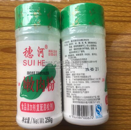 包邮 穗河嫩肉粉250g*2瓶 餐饮饭店用 腌肉调料 嫩肉粉 松肉粉