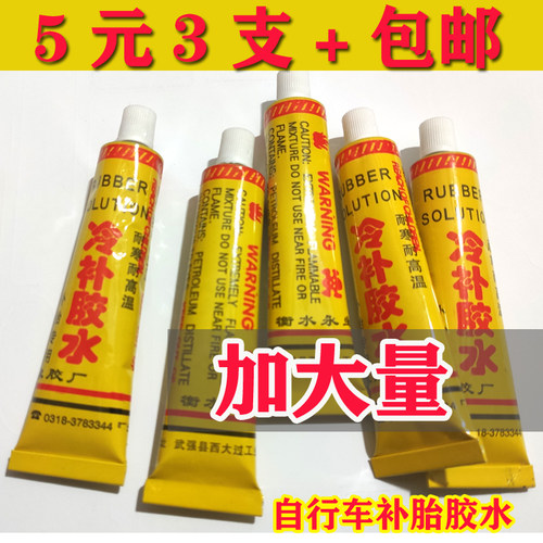 高手补胎胶水胶片内胎修补电动车