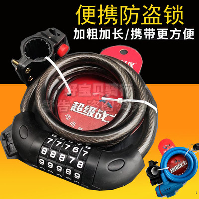 自行车锁便携式单车锁钢丝锁钢缆