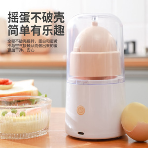全自动电动黄金摇蛋器
