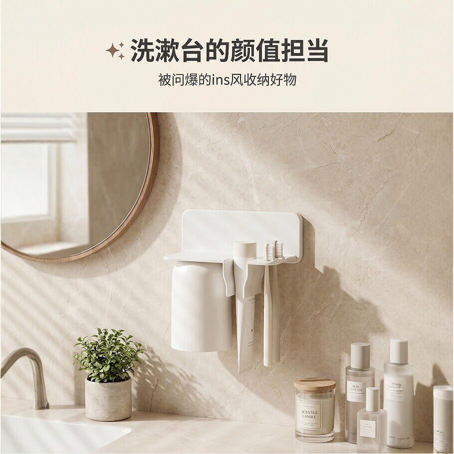 磁吸免打孔牙刷架漱口杯置物架浴室壁挂式牙具收纳架ins风简约款