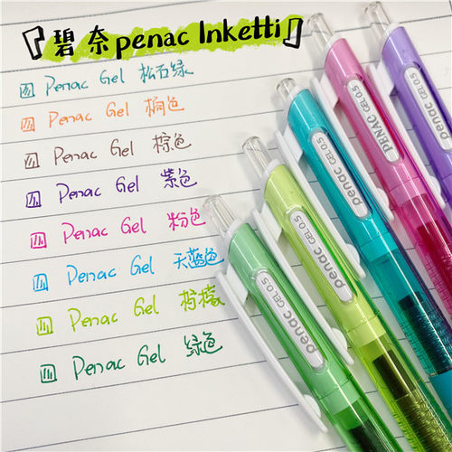 日本优和penac碧奈Inketti彩色中性笔0.5mm学生小清新签字笔按动
