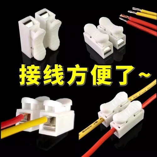 接线卡接电方便快速接线