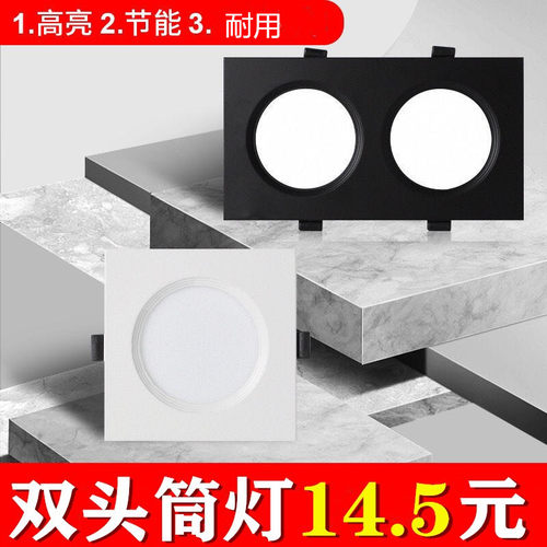 13x13筒灯14*14格栅双头9X19方形