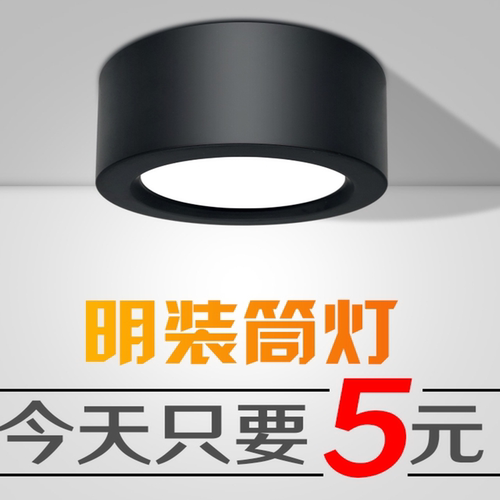 超薄明装筒灯射灯新款客厅防眩