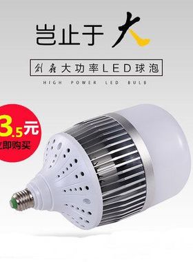 LED灯泡球泡18w36wE27 LED螺旋节能灯照明光源50瓦80w100w200w
