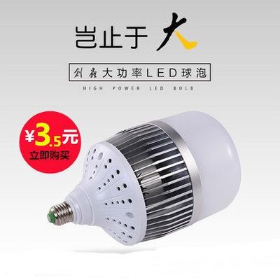 led照明50瓦螺旋节能灯