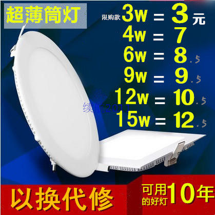超薄筒灯led平板灯方形圆形射灯