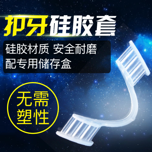 夜间防磨牙套成人神器牙垫家用