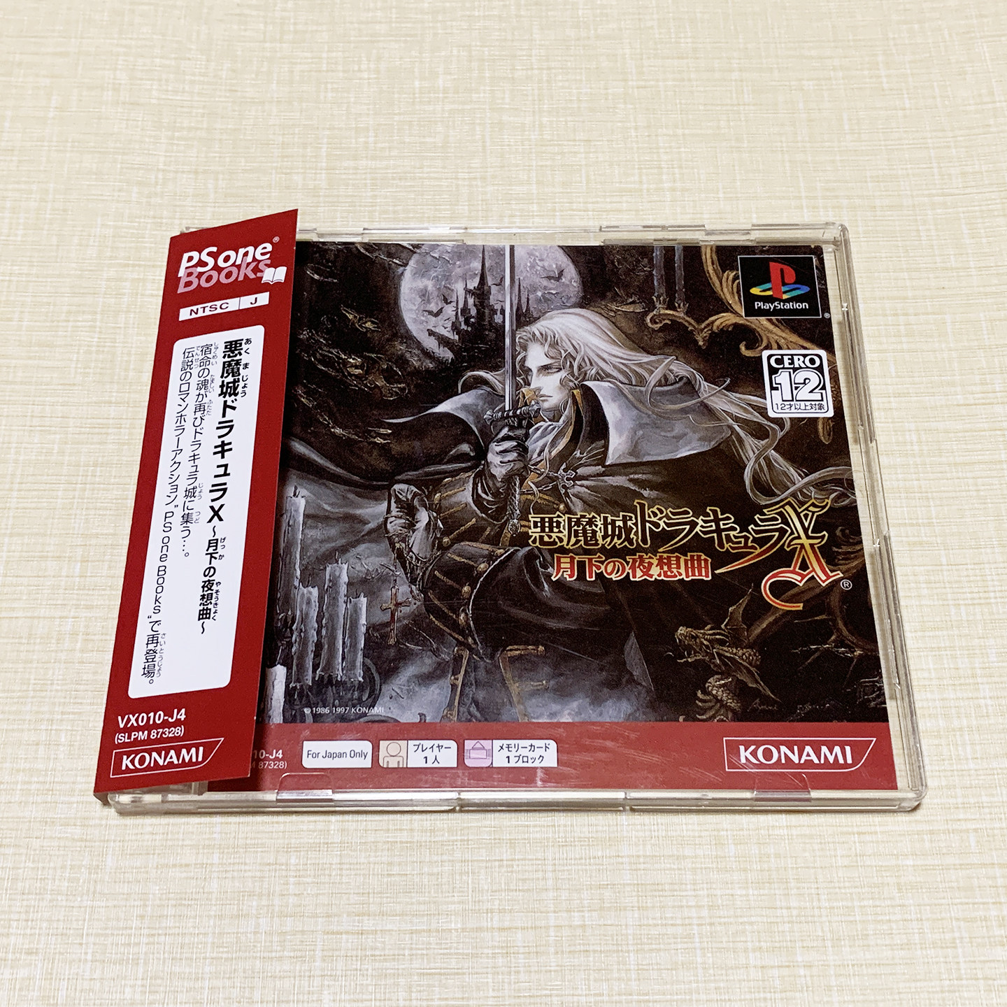 PS1 恶魔城 月下夜想曲 Books版 日版日文 无中文 二手85新