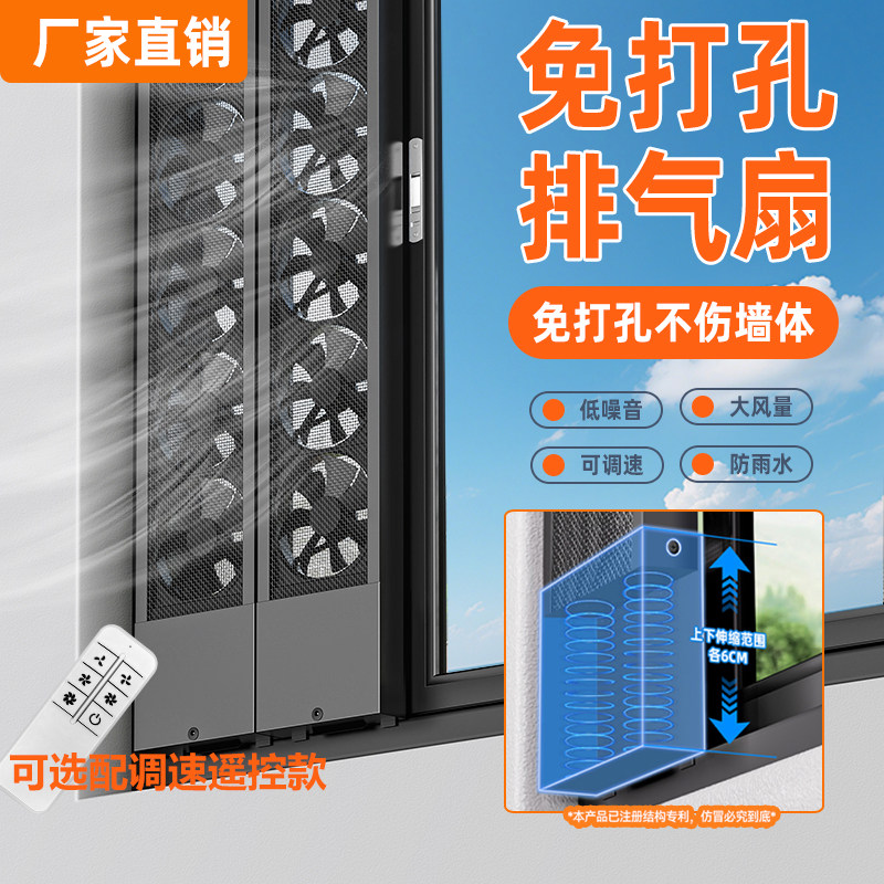 家用免打孔窗户排风扇排气扇换气扇免开孔安装孔玻璃窗式强力静音