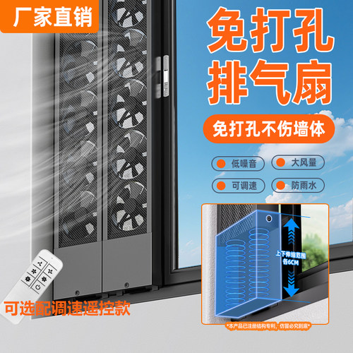 家用免打孔窗户排风扇排气扇换气扇免开孔安装孔玻璃窗式强力静音