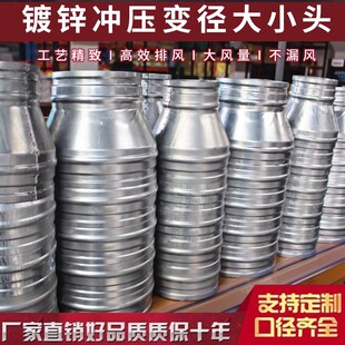 白铁皮大小头镀锌螺旋风管变径圈圆形油烟机排烟管道排风异径转接