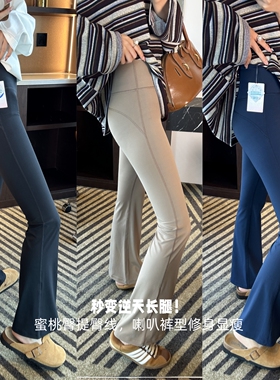 长腿收割机~！5A抑菌微喇瑜伽裤女新修身弹力提臀显瘦喇叭休闲裤