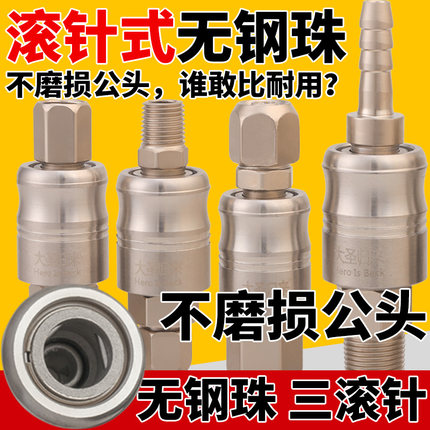 不锈钢气动自锁快速接头三滚针式小风炮气管快接快插气泵
