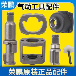 荣鹏R7445传动轴甩块打击块捶打室打击架叶片转子主轴7431配件