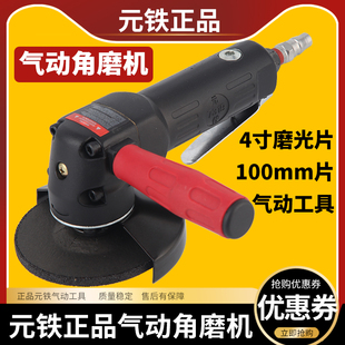 元 铁7319气动角磨机7320工业级抛光打磨磨光切割砂轮磨机气动工具