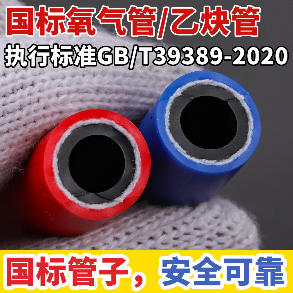 氧气乙炔液化气煤气燃气管割枪气管焊枪焊炬喷火器气管内径8胶管