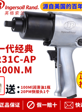 美国英格索兰231C-AP气动扳手小风炮1/2工业级风扳汽车维修工业装