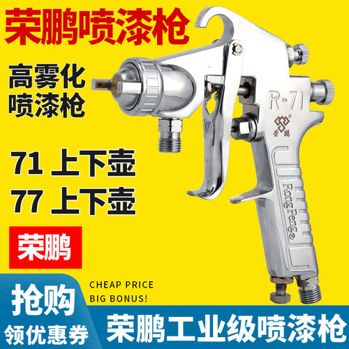 高雾化71喷漆枪77下壶汽车喷漆