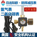 日出防摔际欧氩气流量计36V二氧化碳电热减压器减压表加热减压器