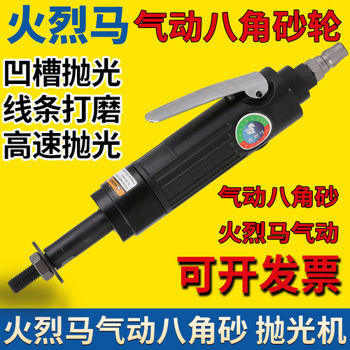气动八角砂轮高速抛光打磨机