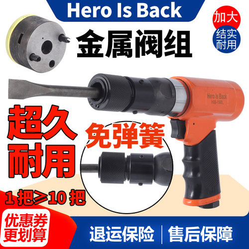 气动铲刀工具大圣归来250190