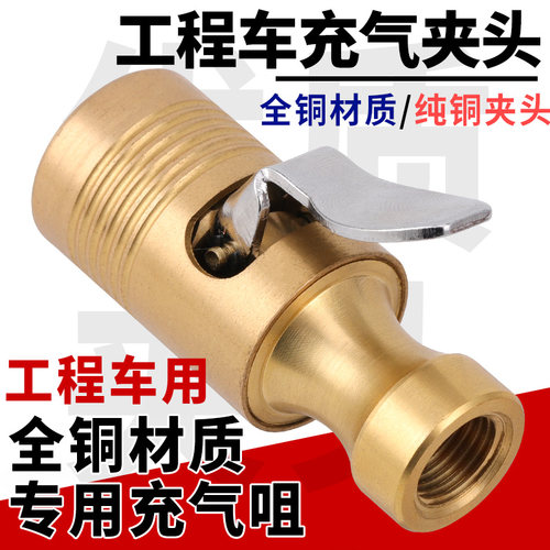 工程车充气嘴全铜胎压表夹