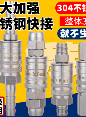 加强304不锈钢C式自锁快接头空压机气泵PU气管气鼓公母快插氟橡胶