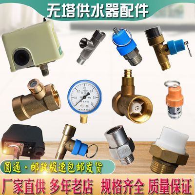 压力罐无塔供水器配件厂家直供