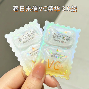 新版3.0~真能去黄！春日来信VC精华液次抛面部提亮去痘印早C晚A