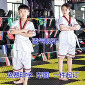 成人初学者大学生男女定制训练服竟技服 夏季 儿童跆拳道服短袖 夏装