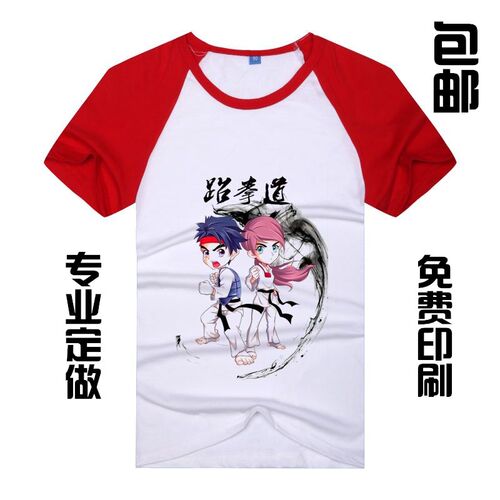 夏季跆拳道服短袖t恤透气网眼