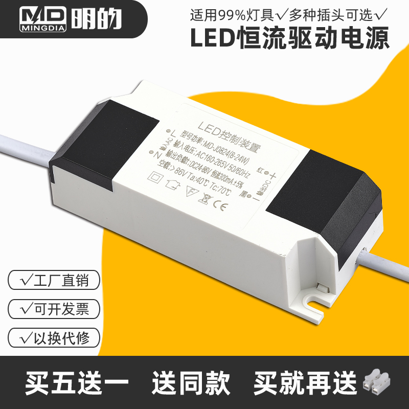 led灯电源驱动器恒流driver镇流器变压器整流器控制器8W24W36W50W 家装灯饰光源 灯具配件 原图主图