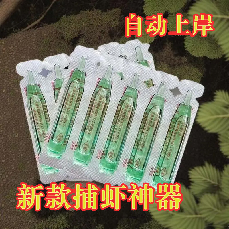 捕虾灵憋虾灵虾上岸缺氧水漂虾掉翘嘴抓河虾青虾黑壳虾小龙虾专用