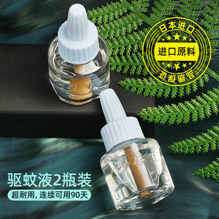 厚生蚊香液无味家用插电式 专用电蚊香驱灭蚊补充装