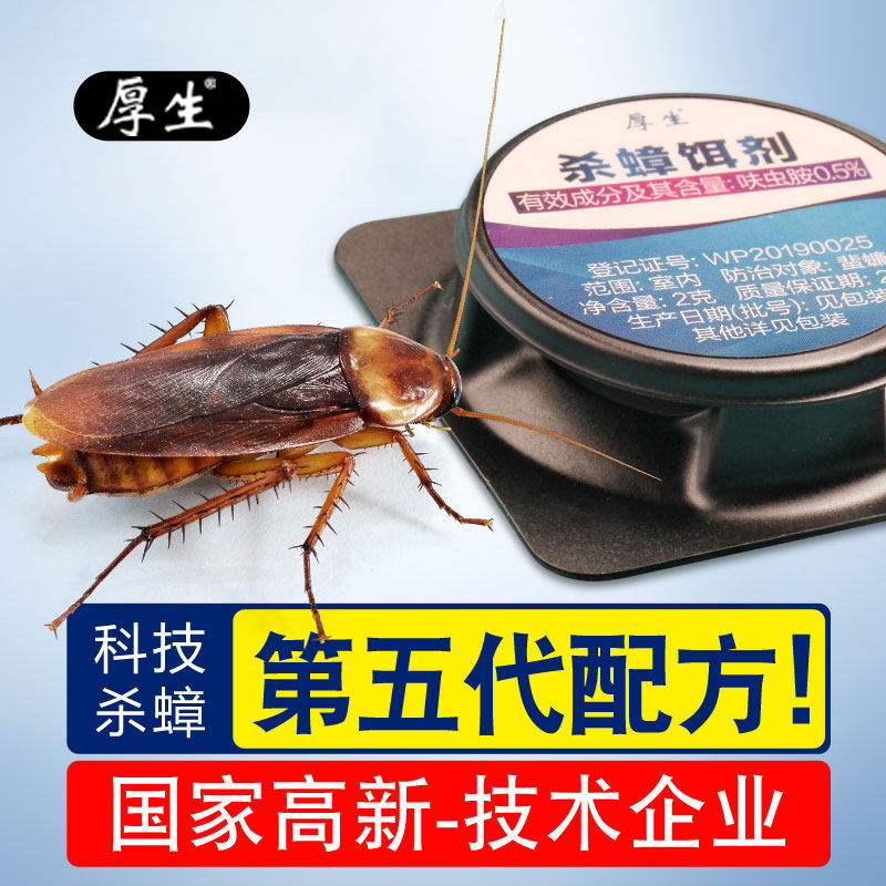 【厚生官方】呋虫胺防触碰误食