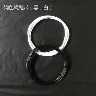 旋钮鞋专用钢丝绳鞋带嘀嗒旋转扣配件修补件快穿锁鞋鞋带更换维修