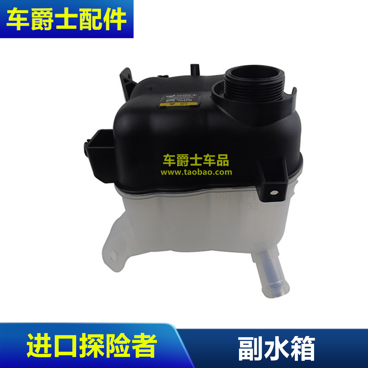 普科斯进口探险者防冻液水壶
