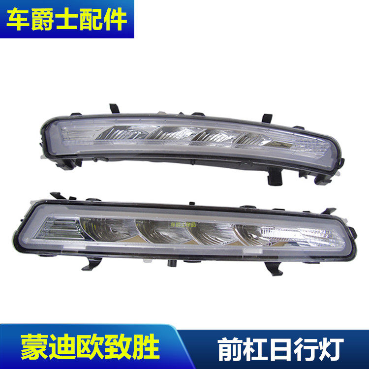 111213款蒙迪欧致胜改装专用