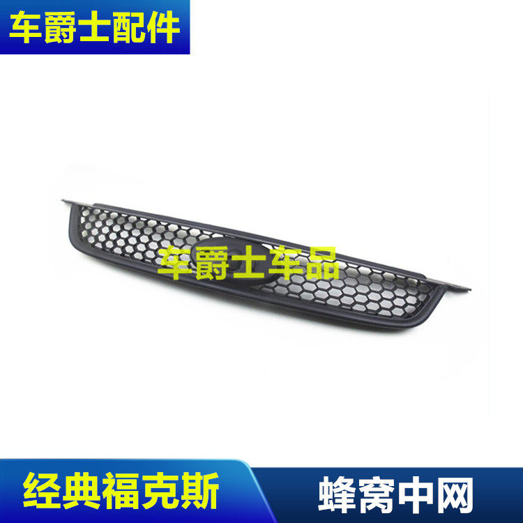 经典福克斯上中网带标前杠